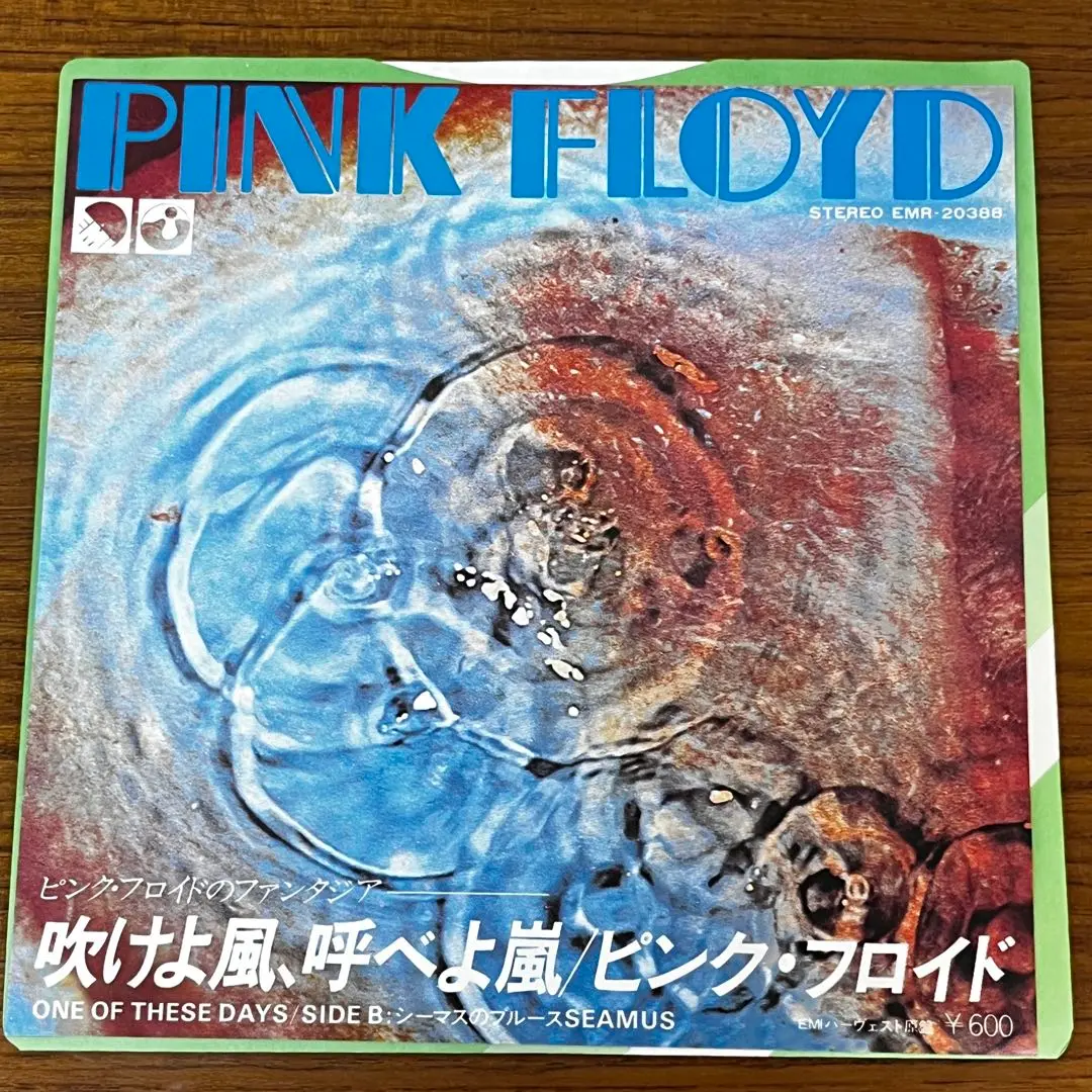 Pink Floyd　非売品 吹けよ風、呼べよ嵐 レコード ピンク・フロイド（Pink Floyd）/ 吹けよ風、呼べよ嵐 (7