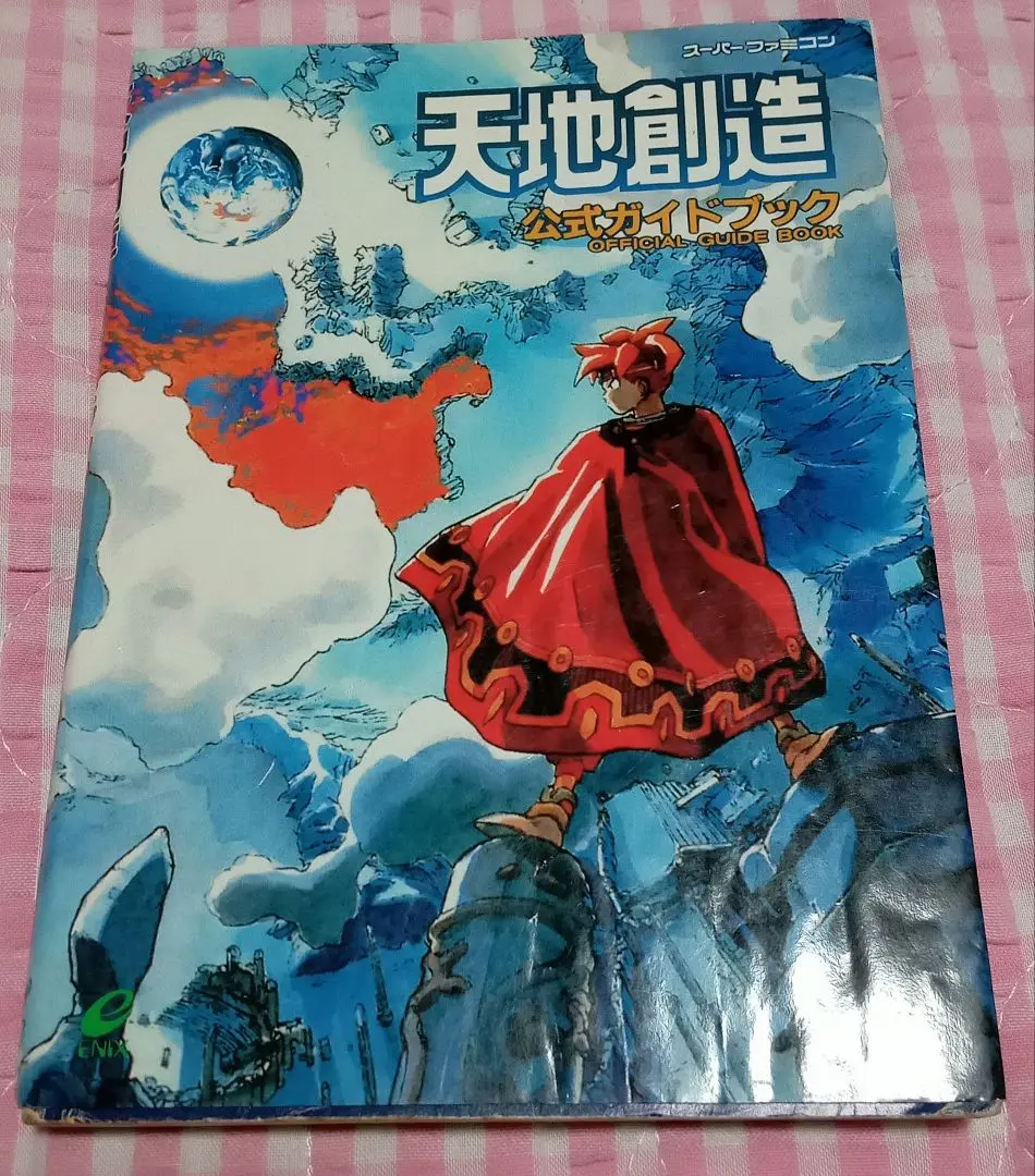 2025年最新】天地創造公式ガイドブックの人気アイテム - メルカリ