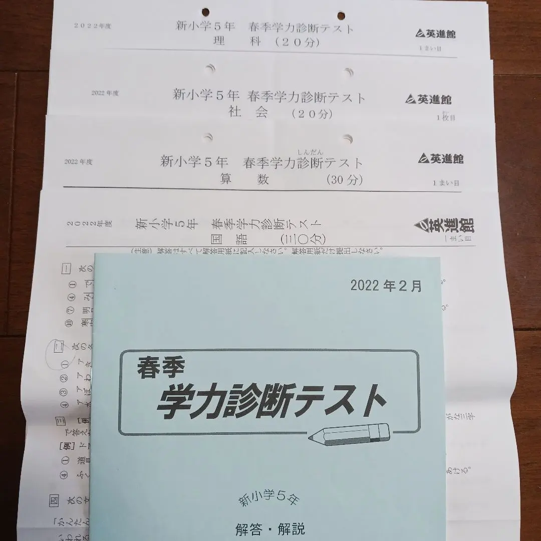 英進館　5年生 小学5年生向けの塾／福岡・熊本・佐賀・長崎・大分・宮崎