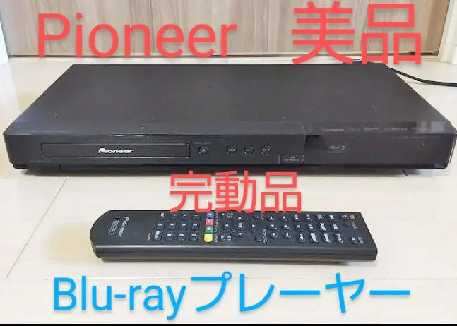 2025年最新】bdp-4110 PIONEERの人気アイテム - メルカリ