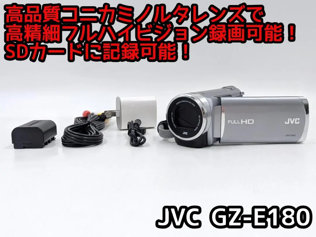 JVC - JVCケンウッド Everio GZ-E180 ビデオカメラ Amazon.co.jp: Everio GZ-E180-S HD Memory Movie : Electronics