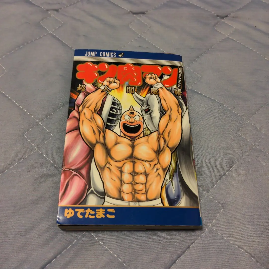 キン肉マン　全巻セット　初版　86巻　旧　公式ファンブック キン肉マン 全巻セット 初版 86巻 旧 公式ファンブック