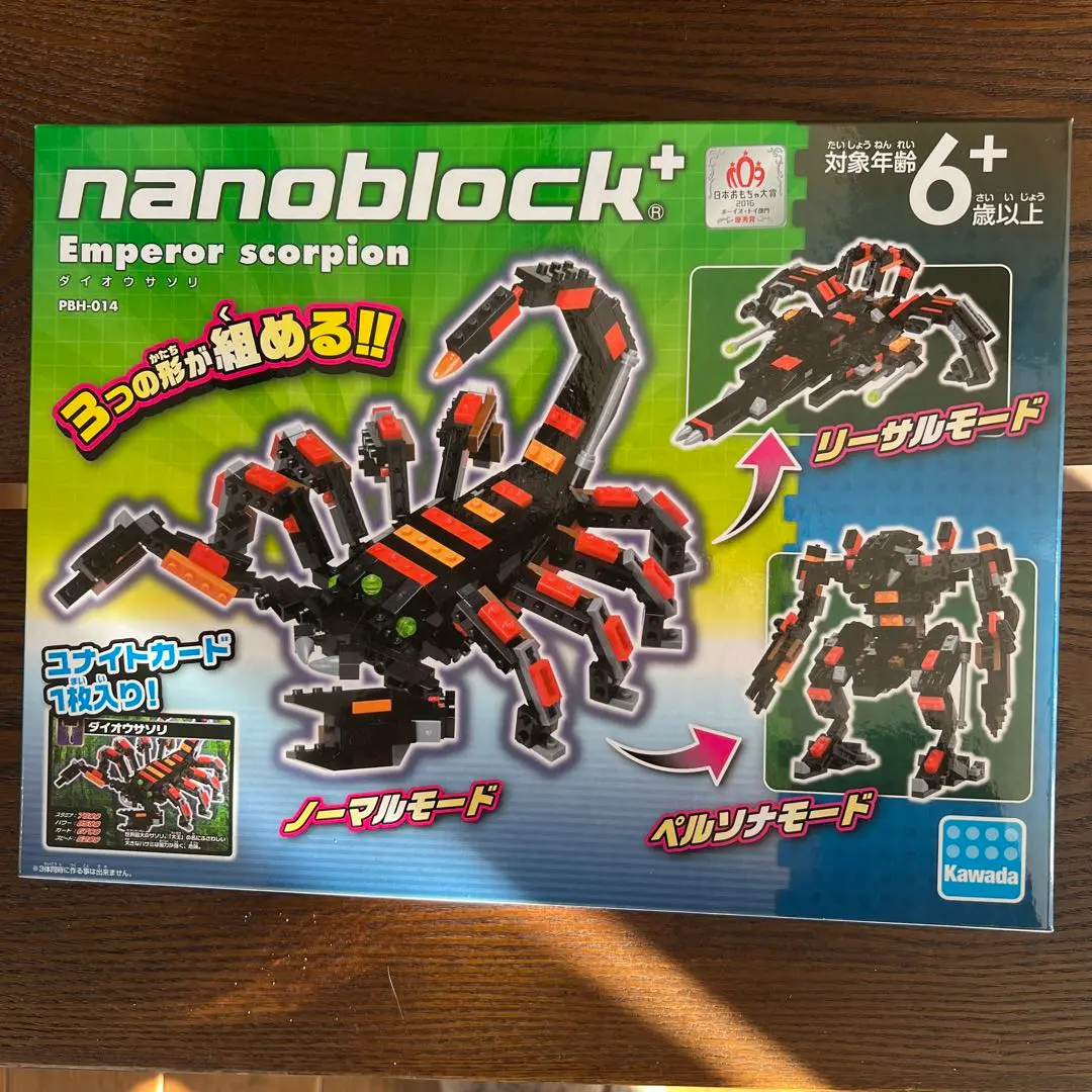ナノブロック+ Emperor scorpion PBH-014