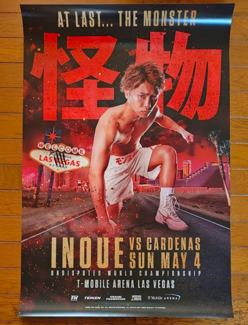井上尚弥　ポスター　非売品　貴重 井上尚弥 ポスター 非売品 貴重 - メルカリ
