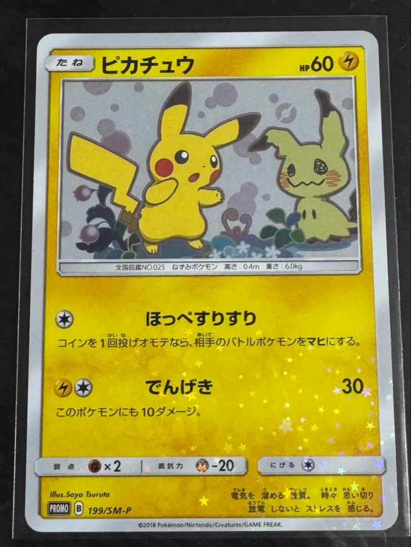 2025年最新】ポケモンカードゲーム サン&ムーン スペシャルBOX