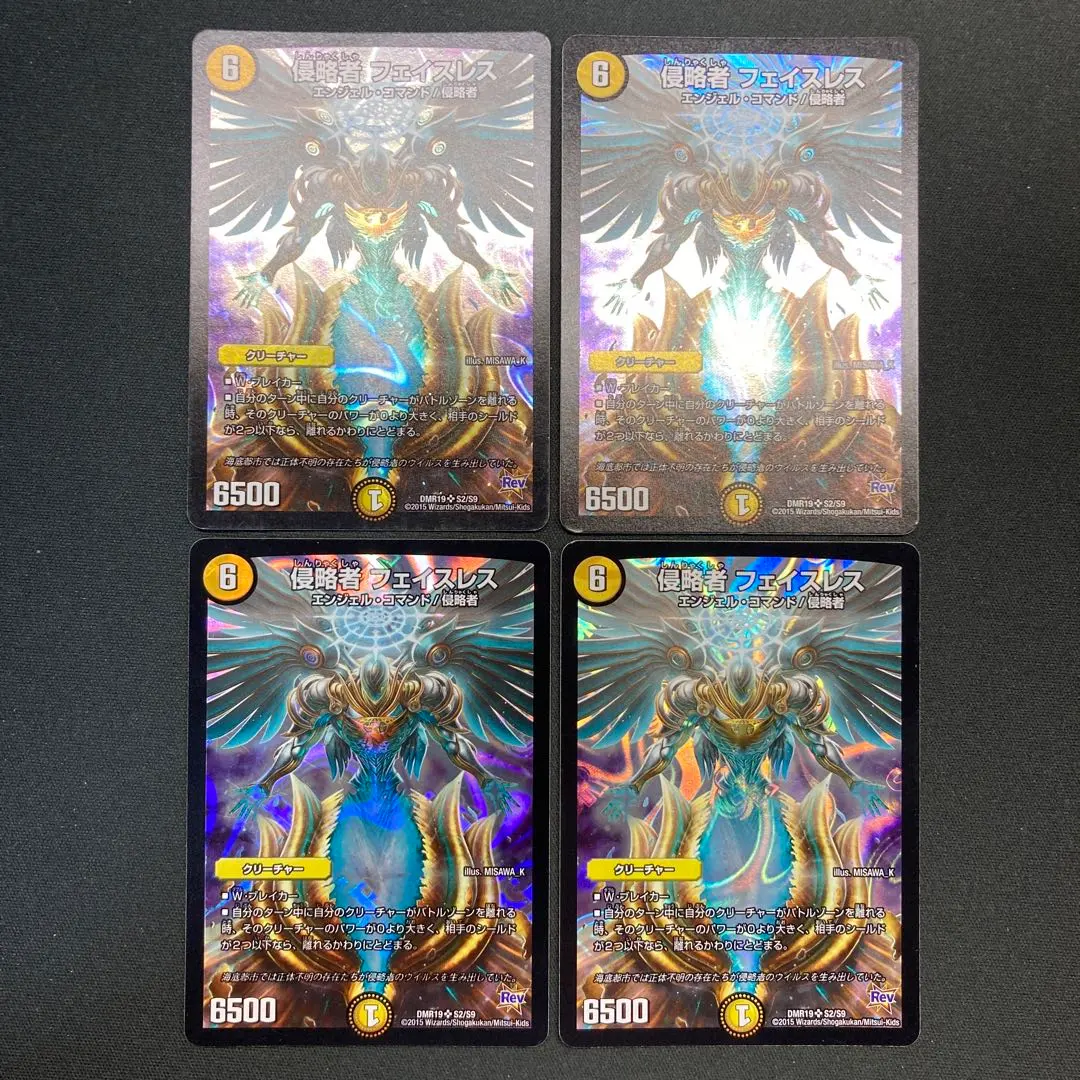 Thumbnail of 23835 Invader Face-less - Set of 4