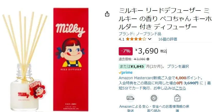 2025年最新】ペコちゃんリードディフューザーの人気アイテム