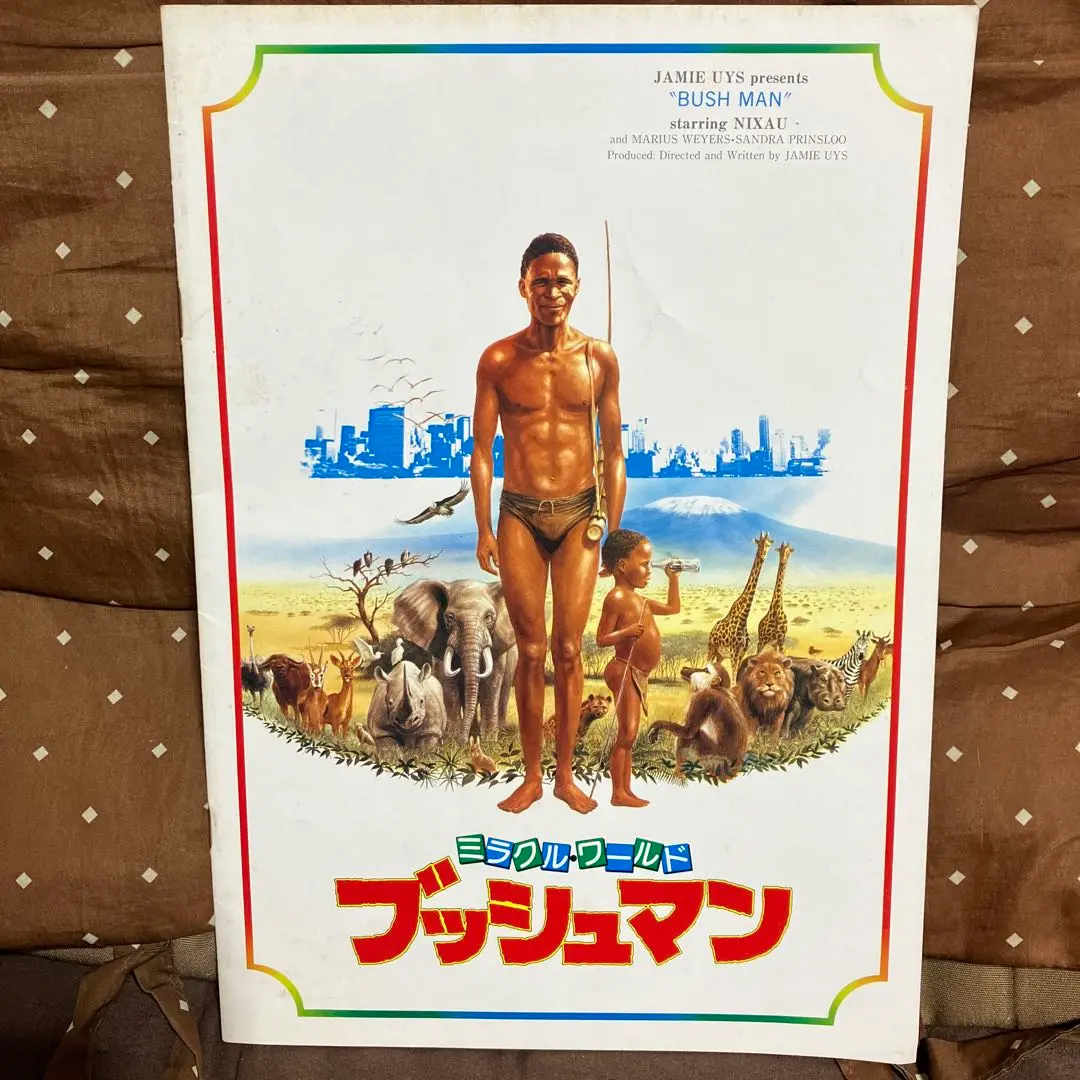 コイサンマン　(ミラクル・ワールドブッシュマン) レンタル専用中古DVD コイサンマン (ミラクル・ワールドブッシュマン) レンタル専用