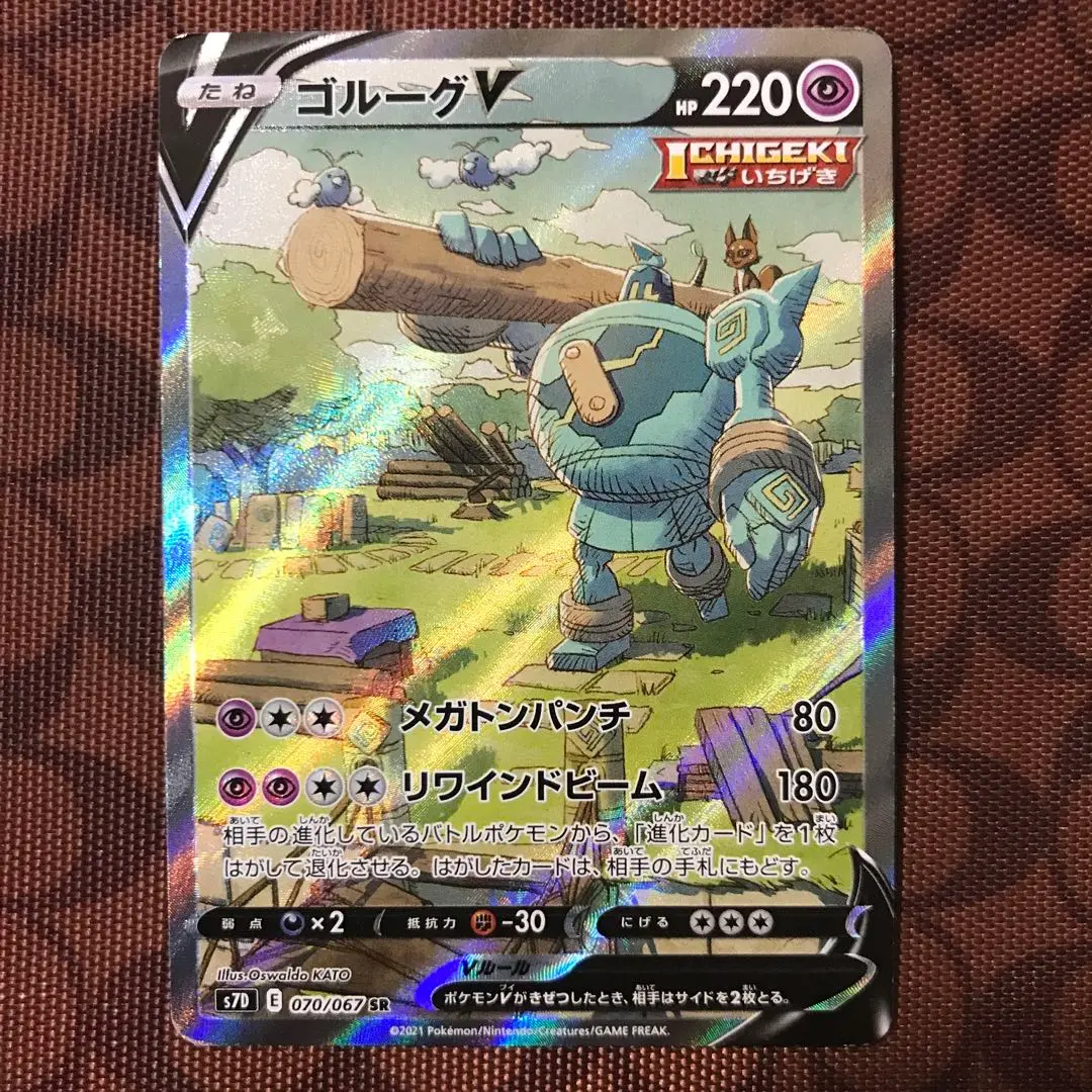 ポケモンカード　SA 4枚まとめ売り　ネオラントV・ゴルーグV 等 ポケモンカードSA 4枚まとめ売りネオラントV・ゴルーグV 等