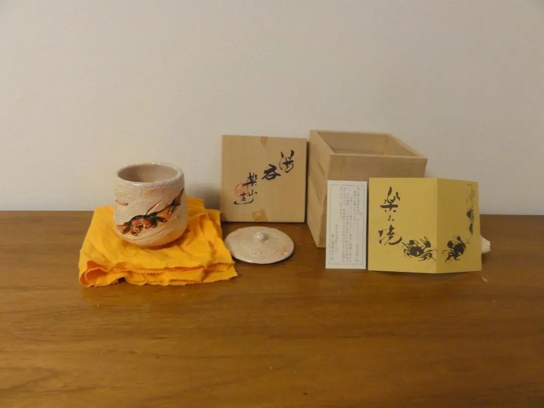 伊予 松山 楽山焼 茶器5客揃い - 陶芸オンライン