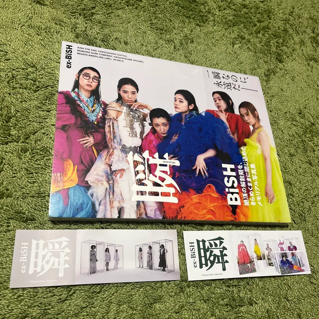 BiSH ex-BiSH 写真集 「瞬-MATATAKi-」 新品未開封 Amazon.co.jp: ex-BiSH写真集 瞬-MATATAKi-【電子版限定16ページ