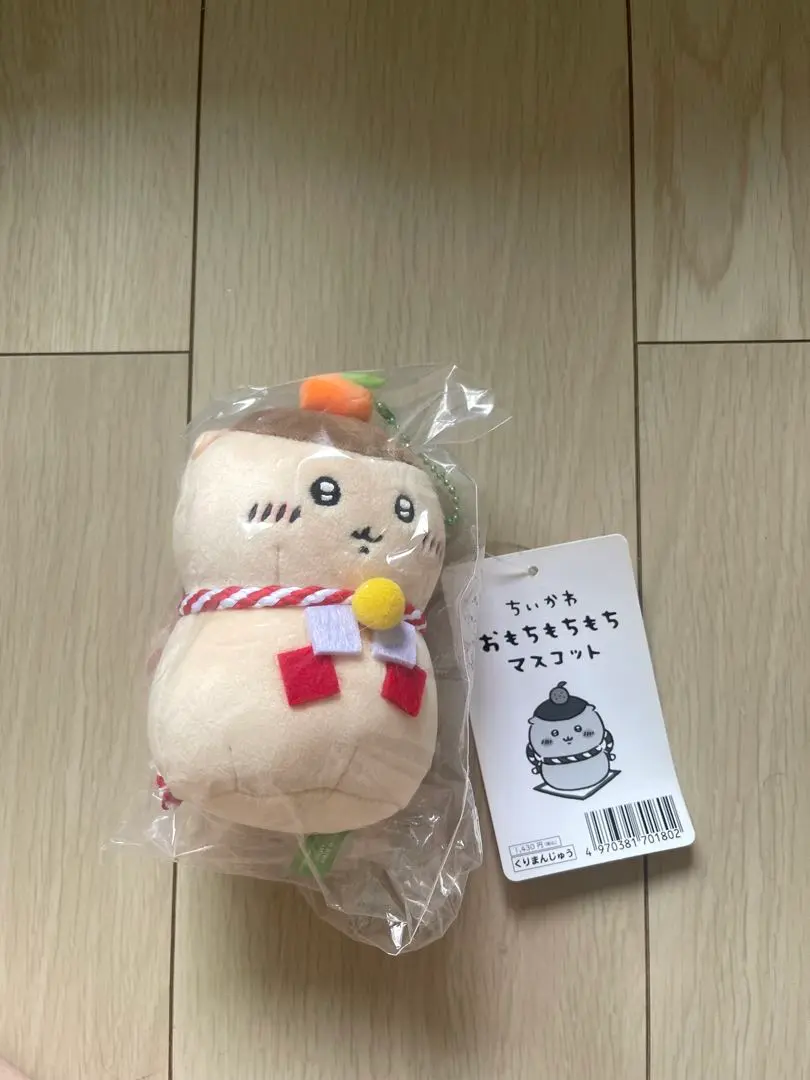 正規品　ちいかわ郵便局 コラボ くりまんじゅう おもちもちもちマスコット 新品・未開封品】ちいかわ おもちもちもちマスコット くりまんじゅう
