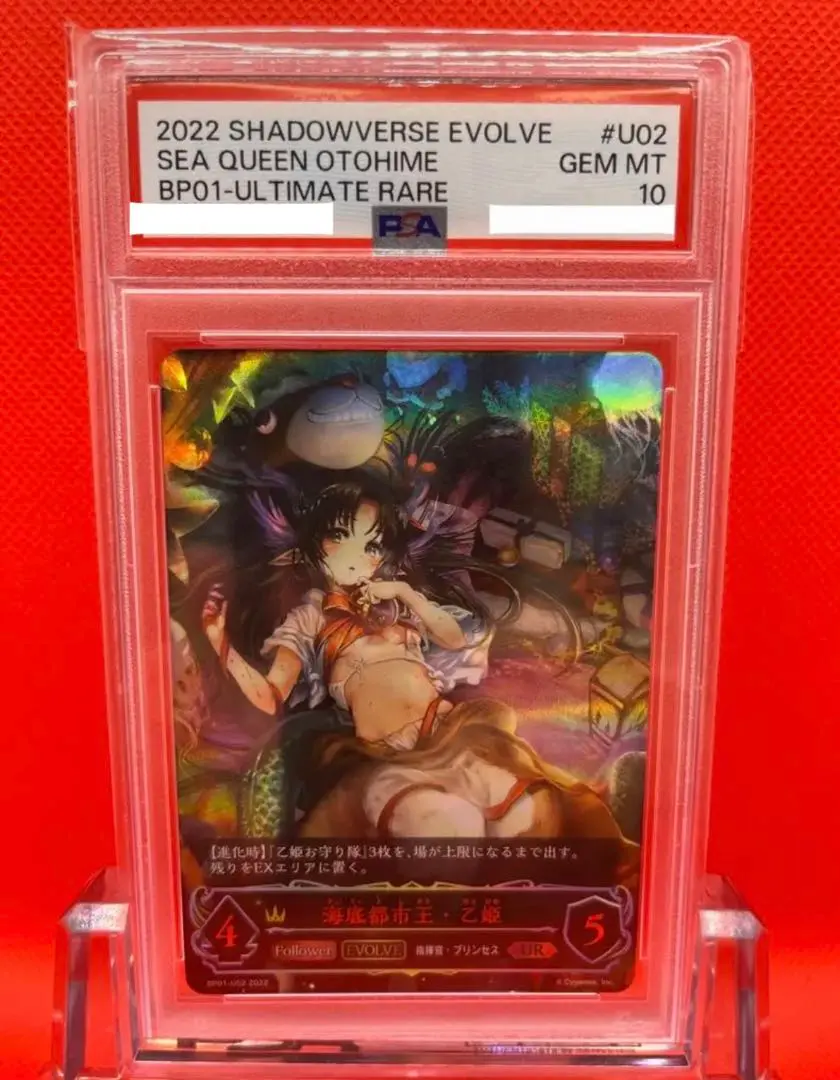 【美品・未開封】海底都市王・乙姫(激レア) 2025年最新】海底都市王乙姫urの人気アイテム - メルカリ