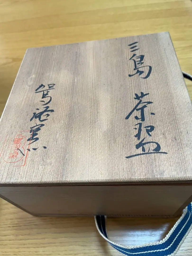 尾高焼 楽山窯 三代 清水日呂志 作 色絵 茶碗 共箱 栞 抹茶碗 茶道具 新品 Amazon.co.jp: 尾高焼 楽山窯 三代 清水呂志 作 色絵 茶碗 共箱