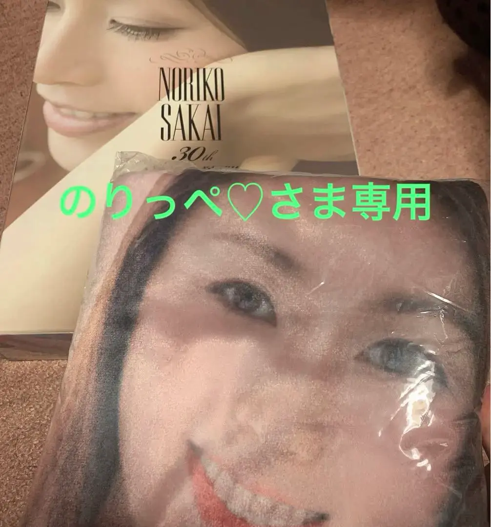 酒井法子 30th Anniversary box 当選サイン　絶版 2025年最新】酒井法子 30th Anniversary BOXの人気アイテム