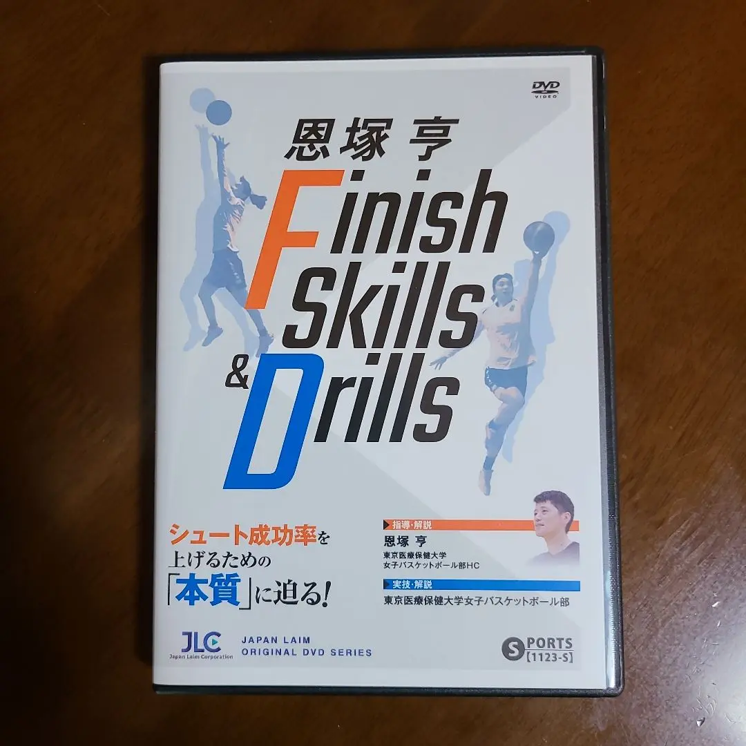 ぱるま　恩塚享　プレッシャーリリースクリニック&amp;ディフェンスクリニック 恩塚亨 ディフェンスクリニック【全2巻】 恩塚亨 ディフェンス