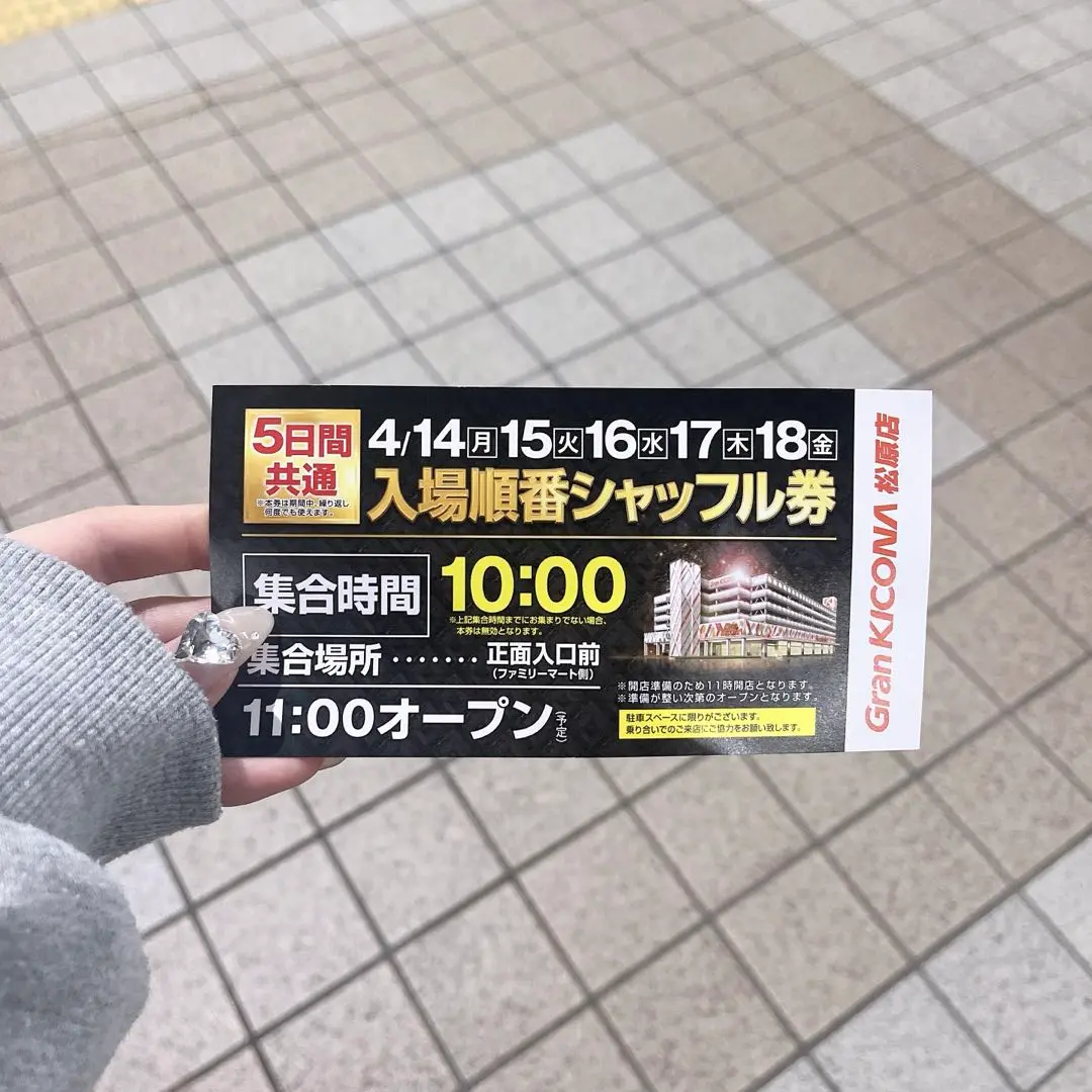 2025年最新】入場順番シャッフル券の人気アイテム - メルカリ