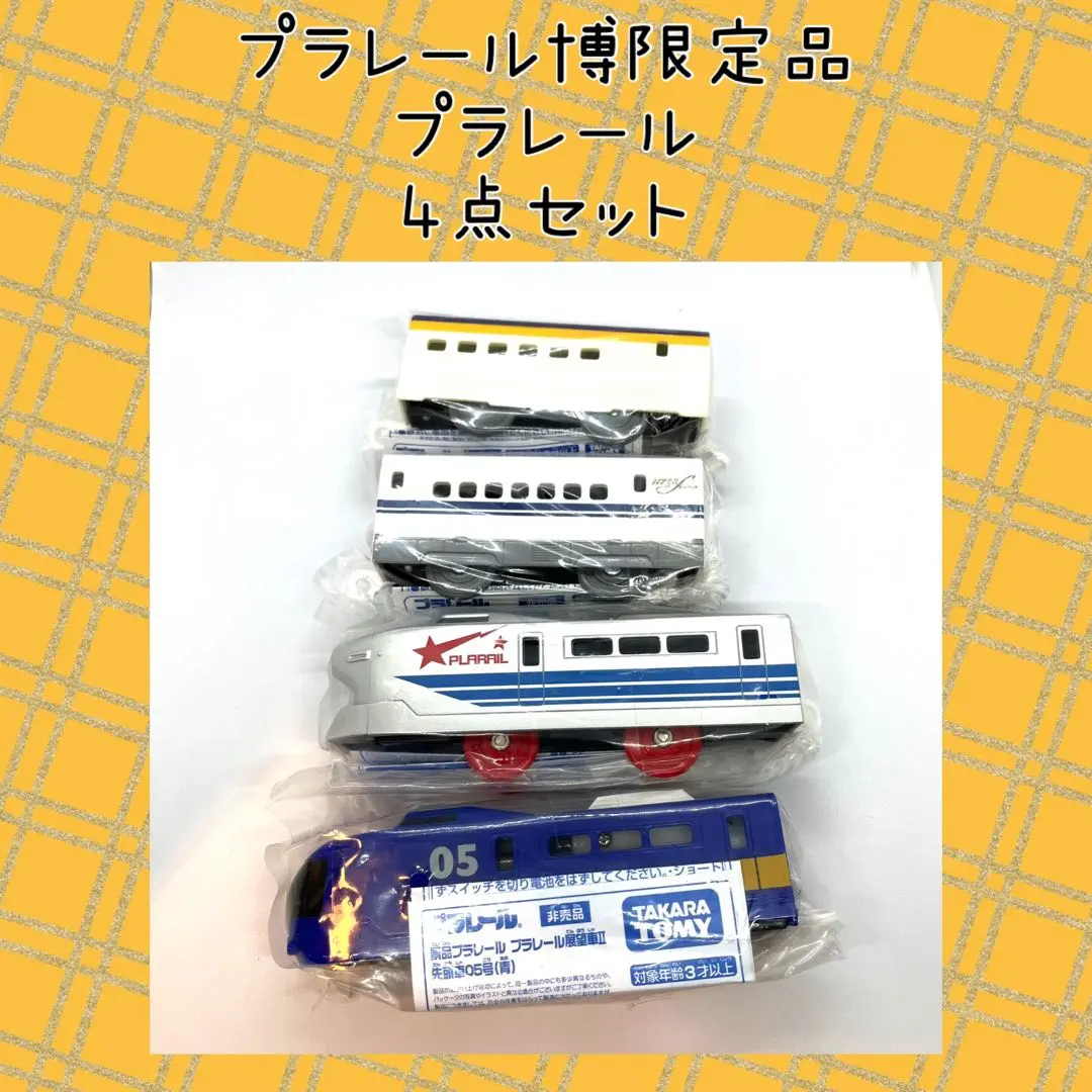新品未使用未開封　プラレール 4車両セット　プラレール博　限定品！！ Amazon | プラレール 4車両セット プラレール博 限定品 | 電車