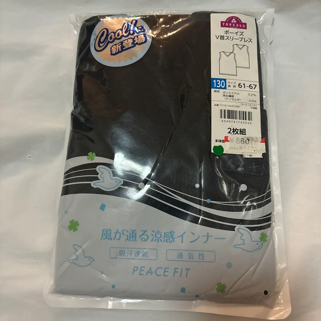 Thumbnail of Boys V-neck sleeveless shirts, size 130, set of 2, unused, black