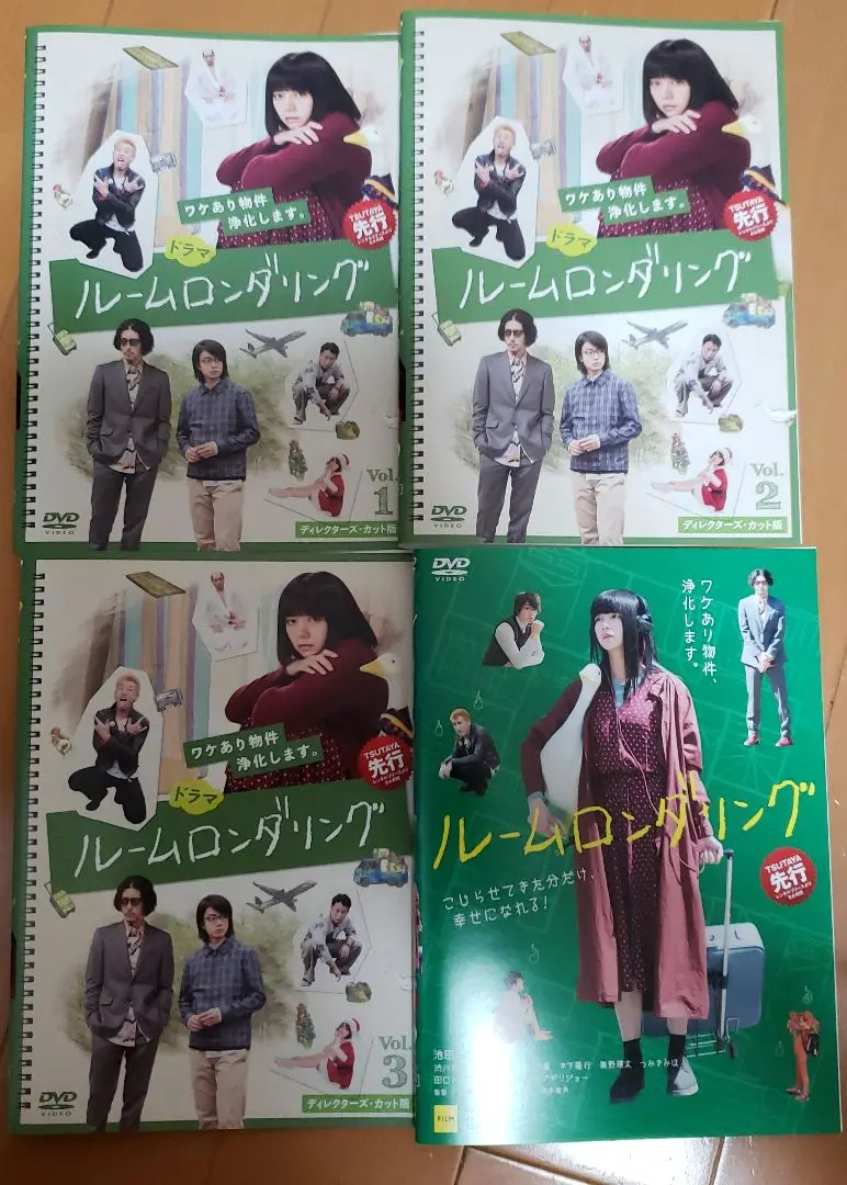 ドラマ ルームロンダリング ディレクターズカット版 DVD-BOX Amazon.co.jp: ドラマ ルームロンダリング ディレクターズカット