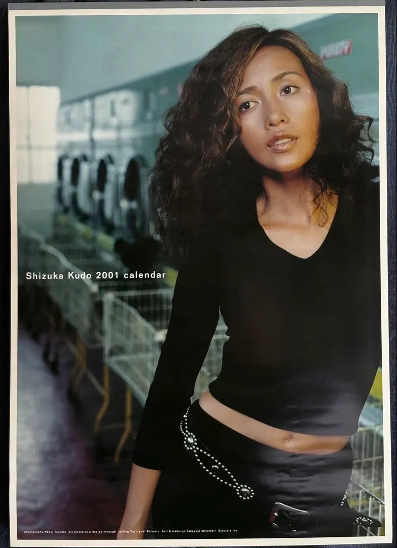 工藤静香　ポスター　Rise me Amazon.co.jp: Rise me: ミュージック