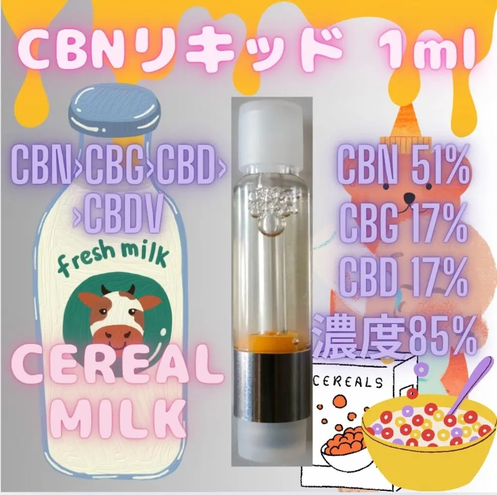 2025年最新】cbnハーブの人気アイテム - メルカリ