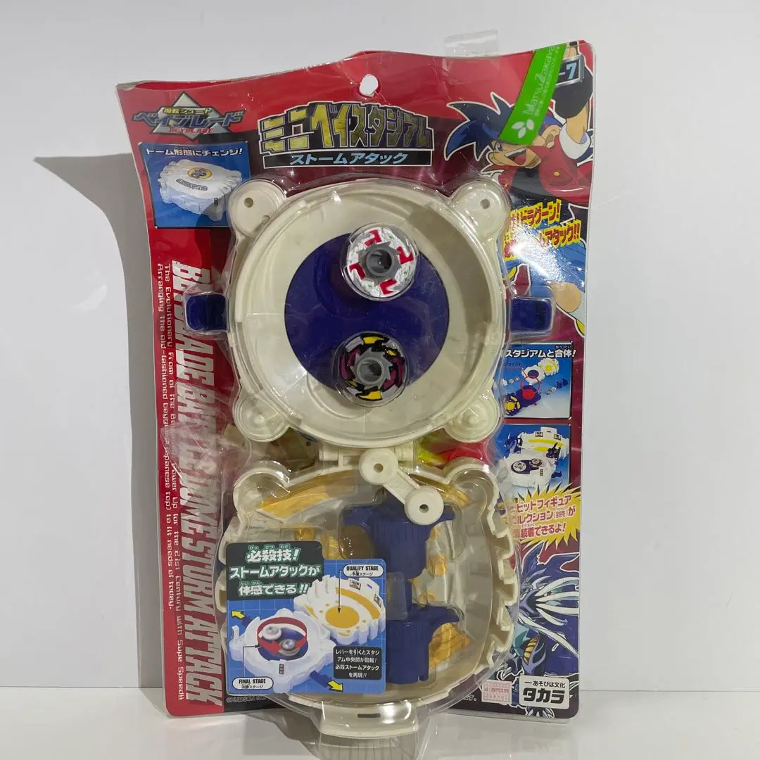 爆転シュートベイブレード　シューター　ベイスタジアム　その他まとめ売り　希少レア Takara Tomy - 【希少】【レア品】爆転シュートベイブレード