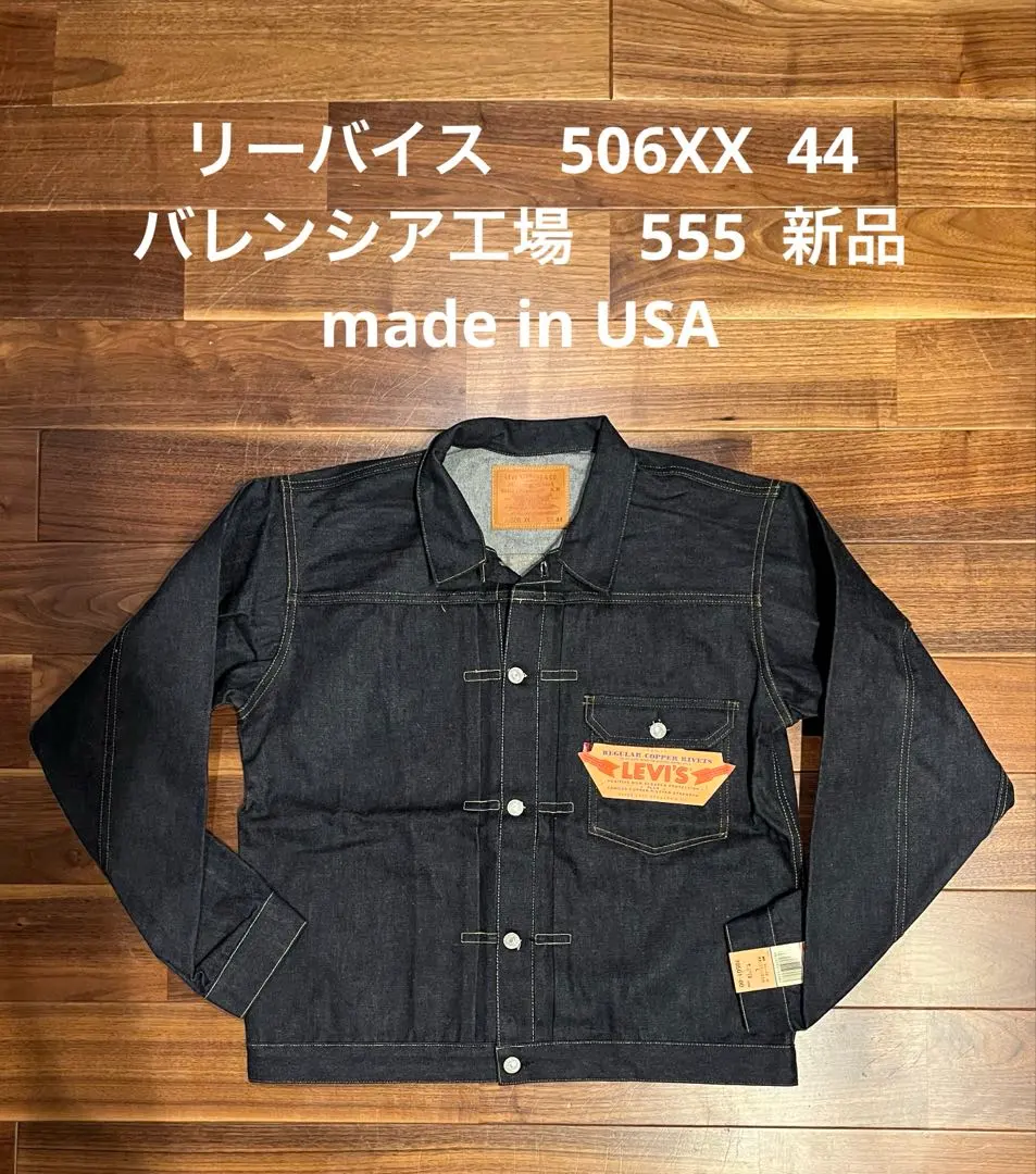 2025年最新】506xx 44 バレンシアの人気アイテム - メルカリ