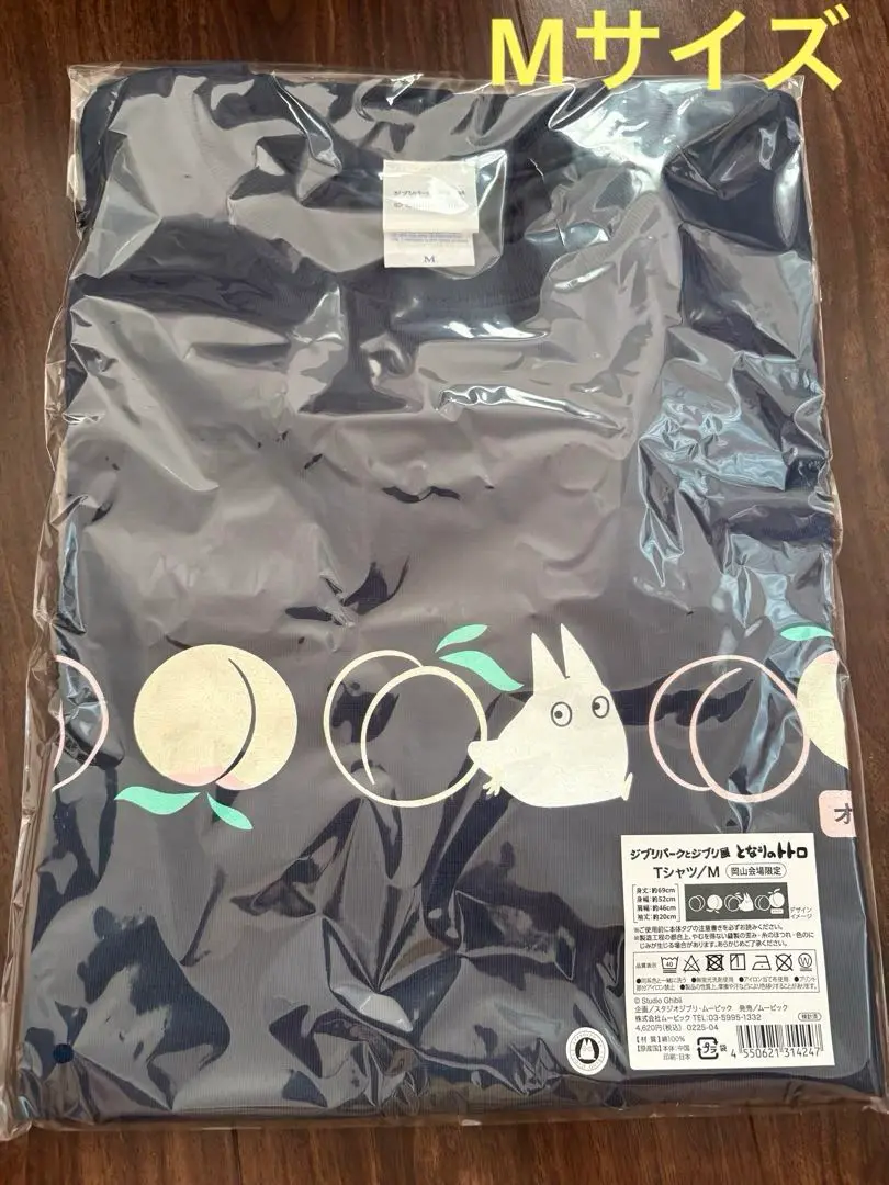 ジブリ展　岡山限定Tシャツ 在庫一掃セール ジブリ展 岡山限定Tシャツ （特別展「ジブリ