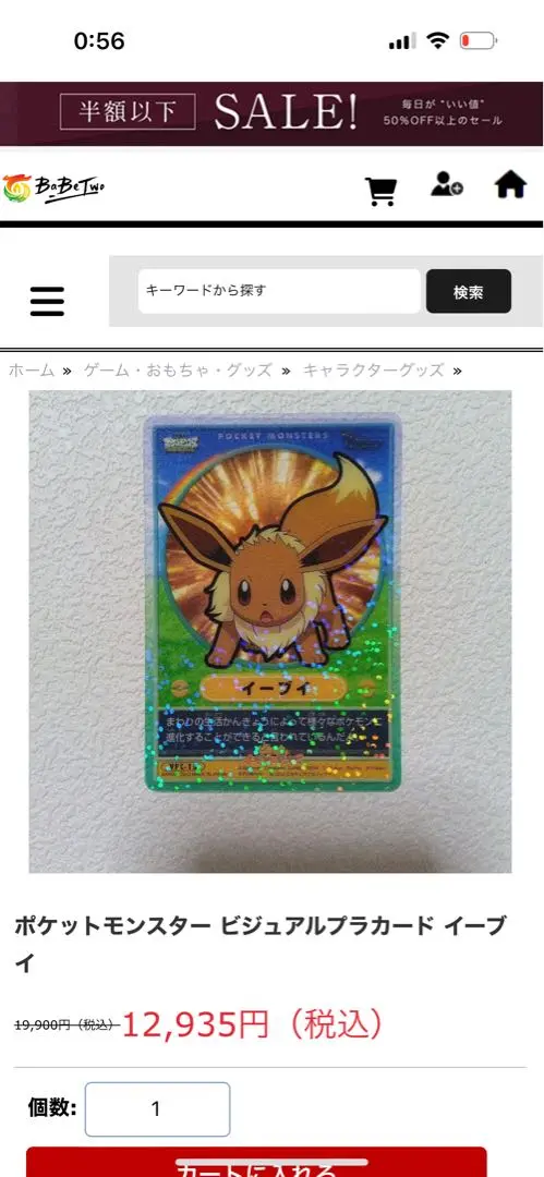 レア！ ポケモンカード あつめてポケモン ビジュアルプラカード レア！ ポケモンカード あつめてポケモン ビジュアルプラカード