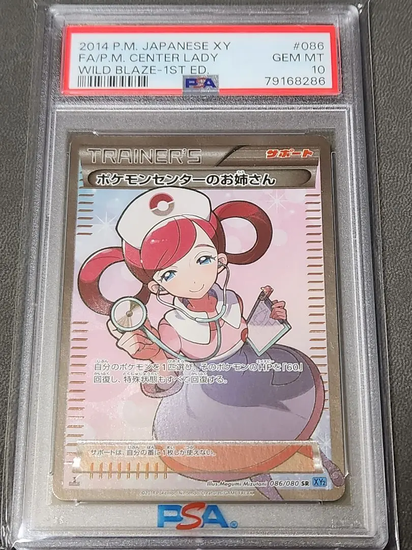 2025年最新】ポケモンセンターのお姉さんsr psa10の人気アイテム