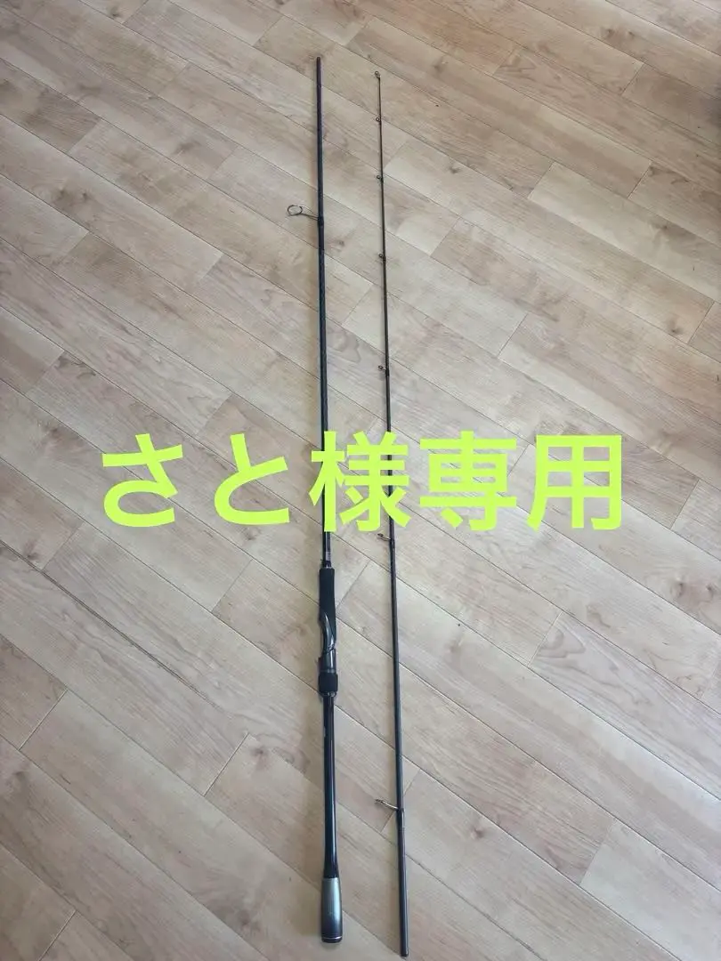 LUNAMIS B106MH シーバスロッド（最終値下げ） シマノ シーバスロッド 20 ルナミス B106MH(ベイト・2ピース