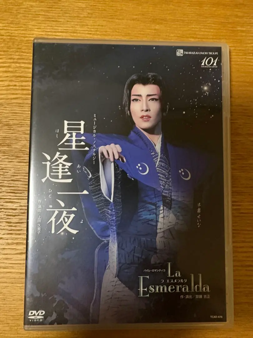 【新品】宝塚 Blu-ray 星逢一夜 / La Esmeralda Amazon.co.jp: 雪組宝塚大劇場公演 ミュージカル・ノスタルジー