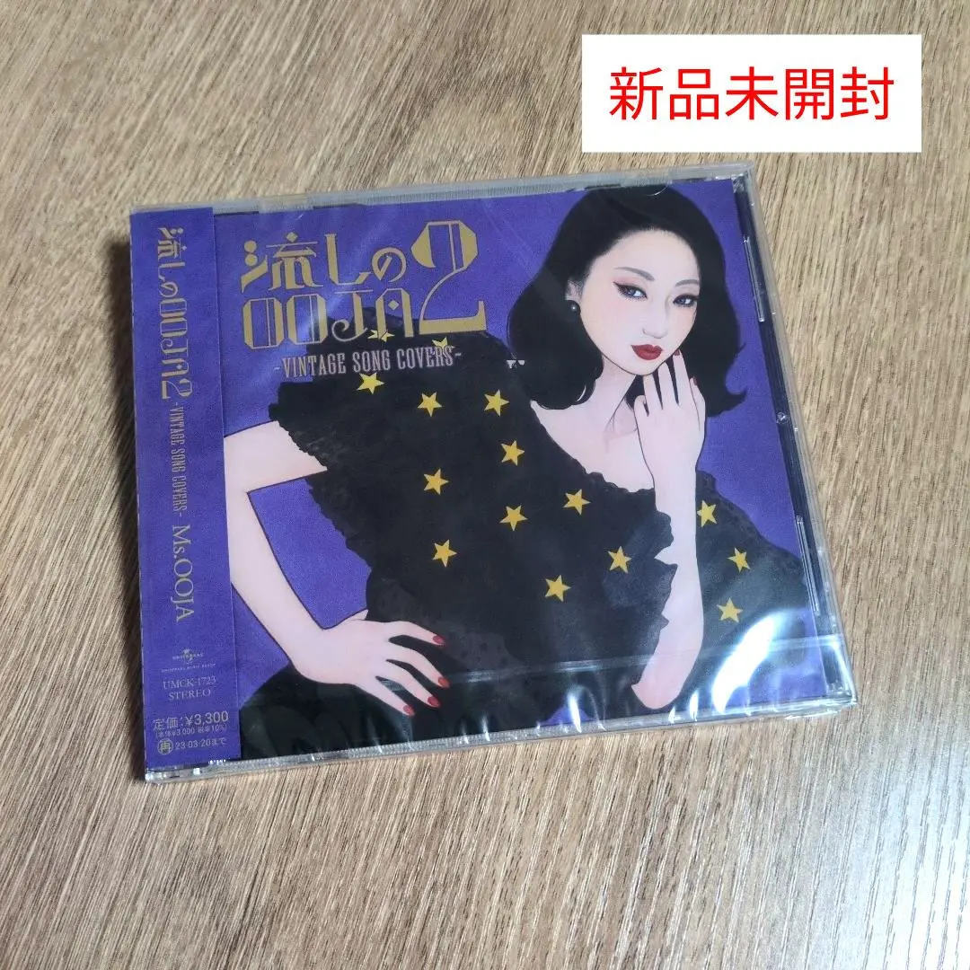 2025年最新】流しのOOJA 3~vintage song covers~の人気アイテム