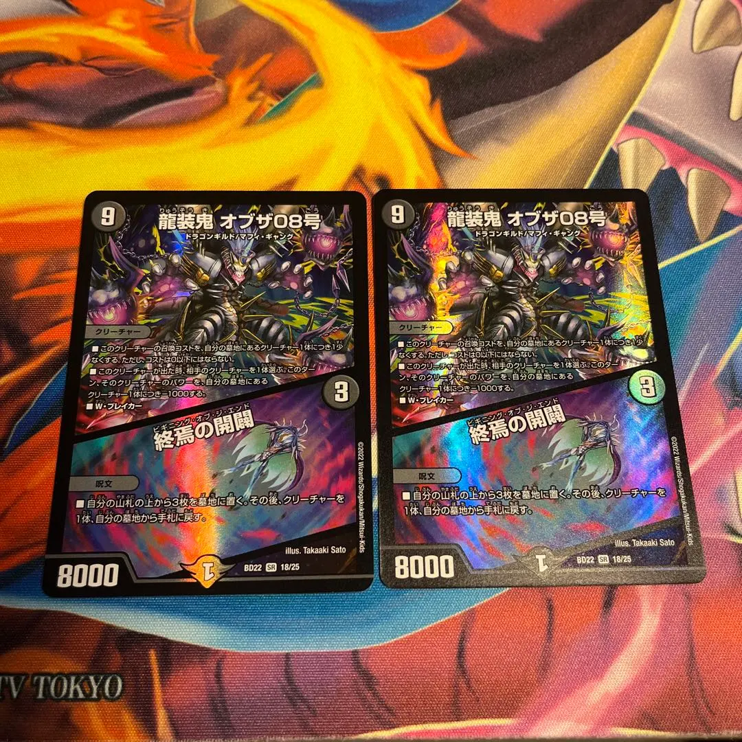 Thumbnail of DUE-MA Ryuso-ki Obuza 08-go Osaruka 1694