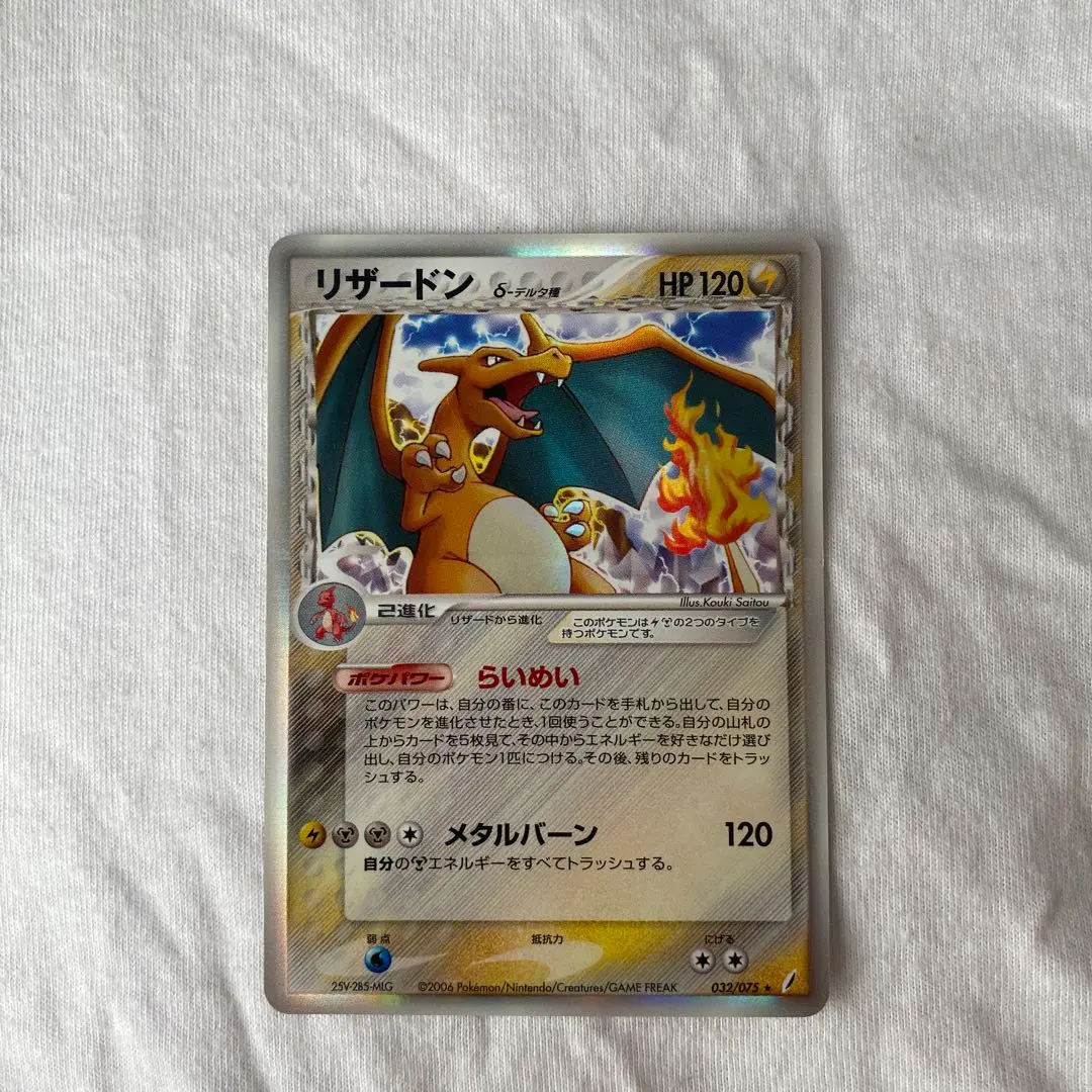 リザードン デルタ種 psa7 状態最安値！超美品！状態A -相当！リザードン！デルタ種！psaの