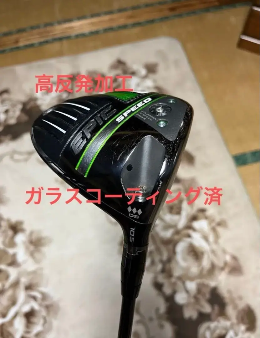 特価EPIC SPEED エピックスピード　トリプルダイヤモンドDS 10.5 限定☆EPIC SPEED トリプルダイヤモンド♦︎♦︎♦︎始めました