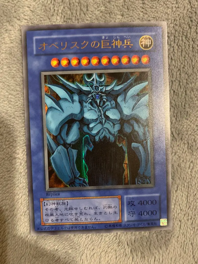 【お試し価格！】 2025年最新】オベリスクの巨神兵 レプリカの人気アイテム メルカリ - 遊戯王OCG デュエルモンスターズ