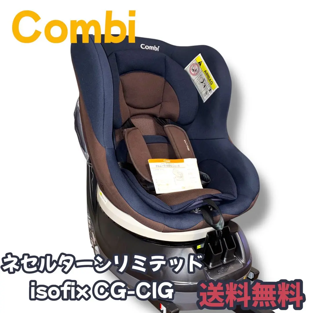 ✨極美品✨ Combi ネセルターンリミテッド ブラウン コンビ 美品 ネセルターン リミテッド ブラウン コンビ 360°ターン