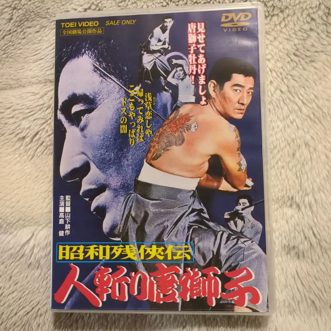 仁義なきイレブン [DVD] bme6fzu Amazon.co.jp: 仁義なきイレブン [DVD] : 高杢禎彦.中山忍, 宇梶