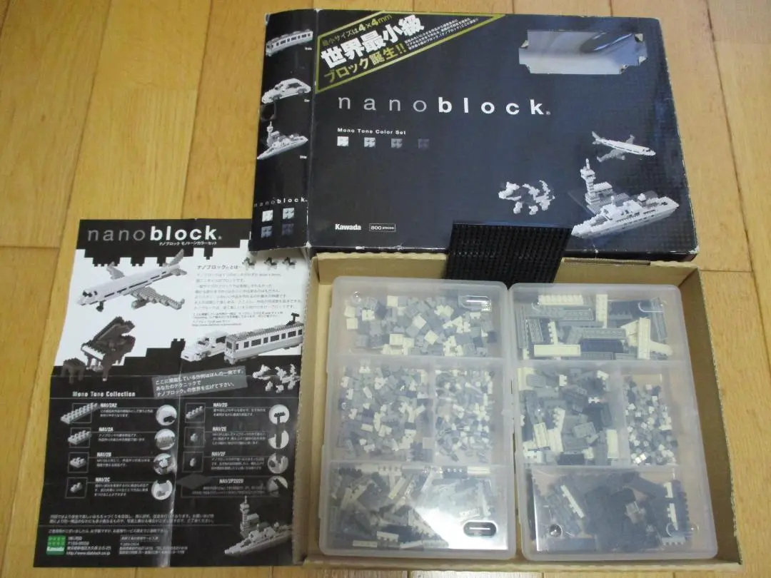 カワダ nanoblock ナノブロック モノトーン 4箱まとめ売り