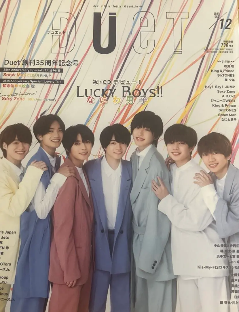 2025年最新】Duet創刊号の人気アイテム - メルカリ