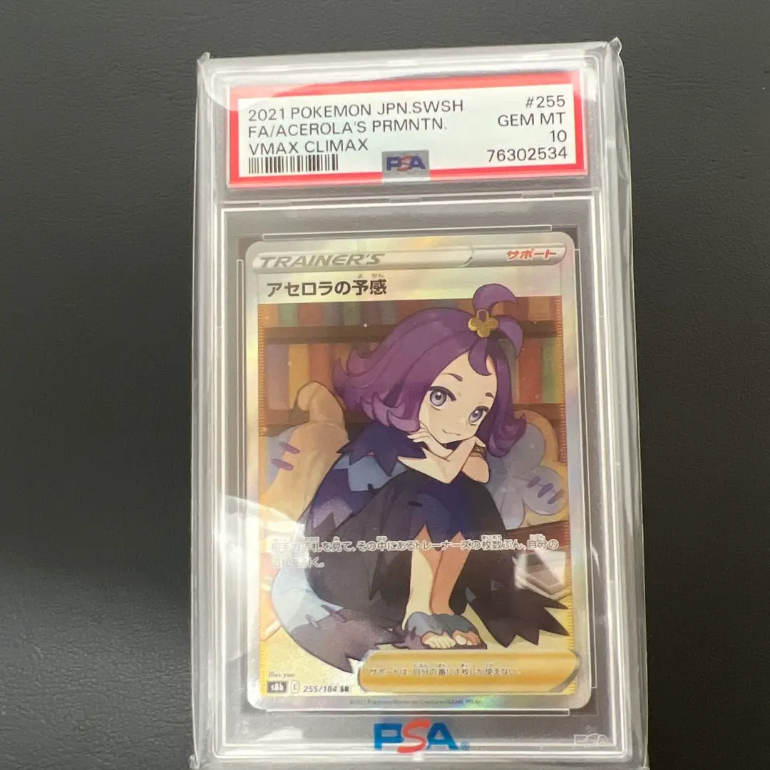 Thumbnail of Pokemon Card Acerola's Premonition PSA 10