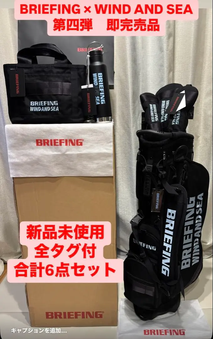 完売品最終値下げ！ブリーフィング  CR-4 ♯2  フルカバーセット 完売品最終値下げ！ブリーフィング CR-4 ♯2 フルカバーセット