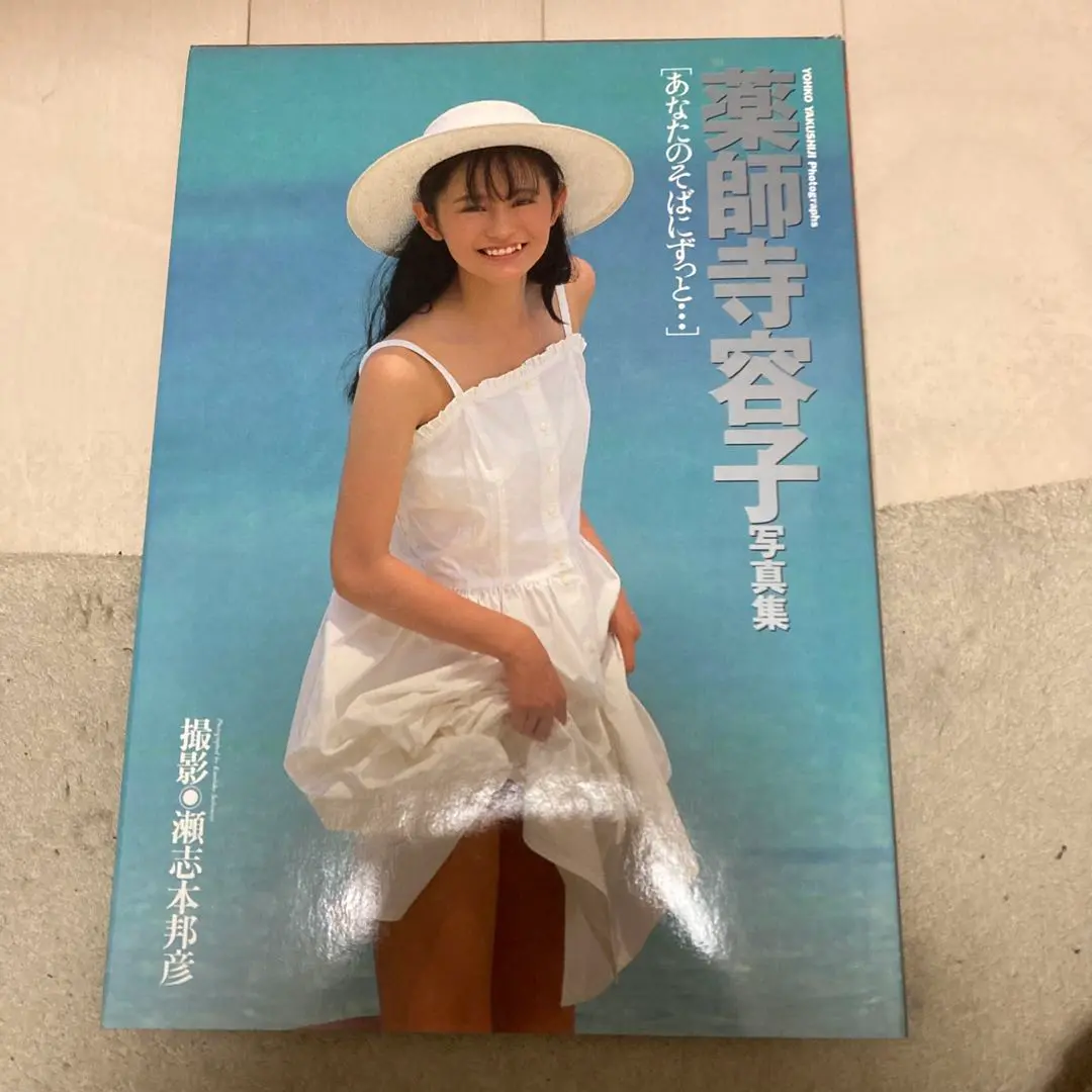 セル版DVD【もうひとつの原宿物語】薬師寺容子14歳 麻田華子