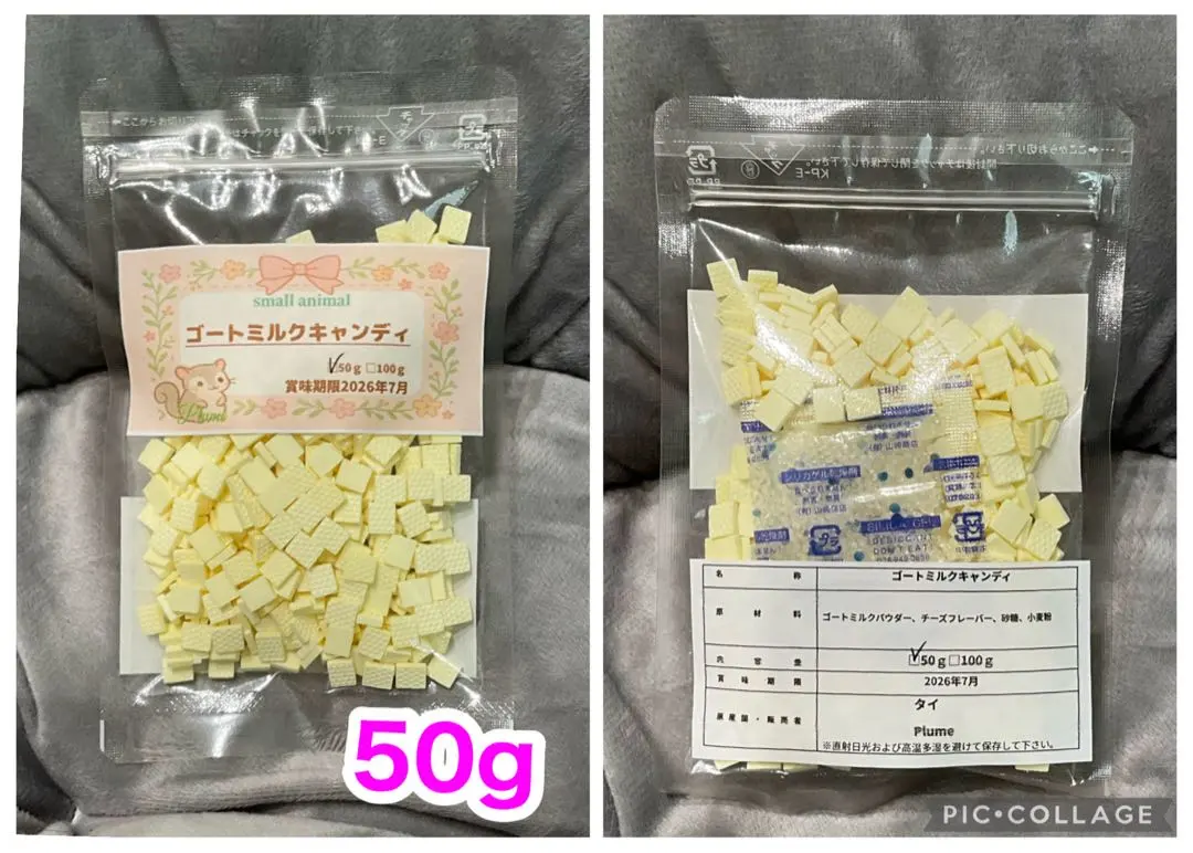 Thumbnail of Small animals, goat milk candy 50g, sugar gliders, hamsters, hedgehogs, etc.