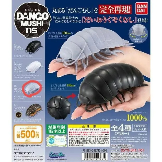 2025年最新】DANGOMUSHIの人気アイテム - メルカリ
