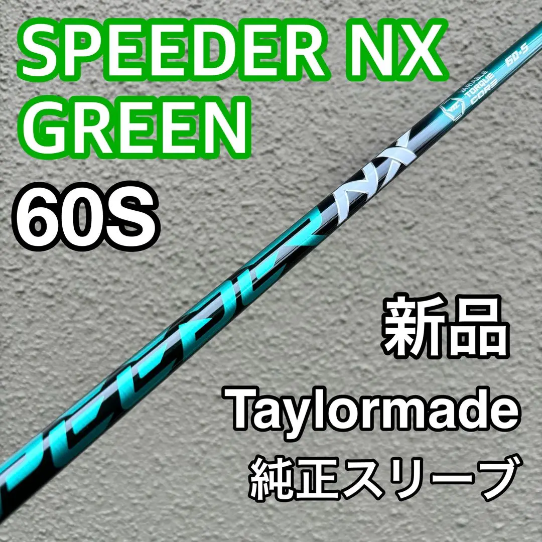 SPEEDER NX スピーダー NX GR グリーン新品PING 50-SR 楽天市場】SR 【スパイン調整無料】フジクラ スピーダー