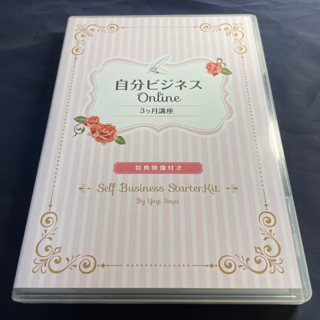 子宮メソッド完全版＋自分ビジネスDVDセット 子宮委員長はる 八木さや 吉野さや 八木さや 吉野さやか 子宮委員長はる 4冊セット - メルカリ