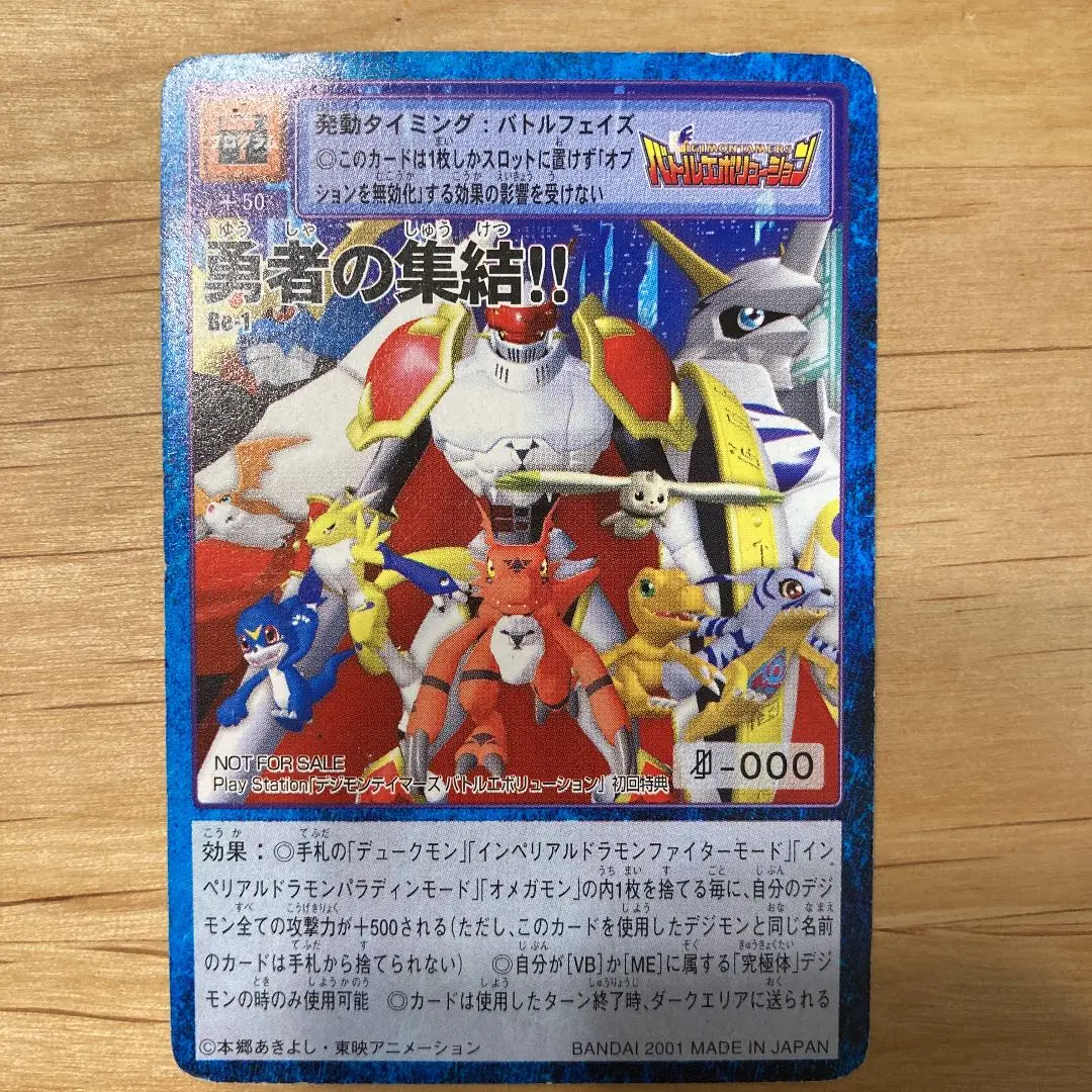 デジモンテイマーズバトルエボリューション 缶バッジ BANDAI